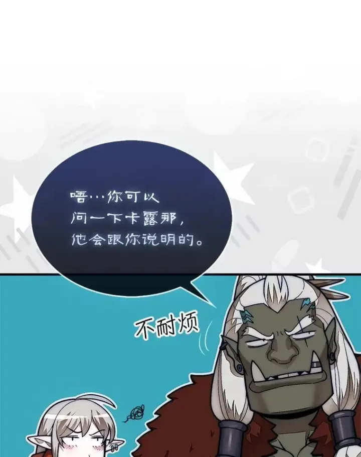 《第31枚棋子打翻棋盘》67.抵达火山口图16