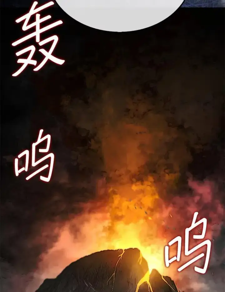 《第31枚棋子打翻棋盘》67.抵达火山口图35