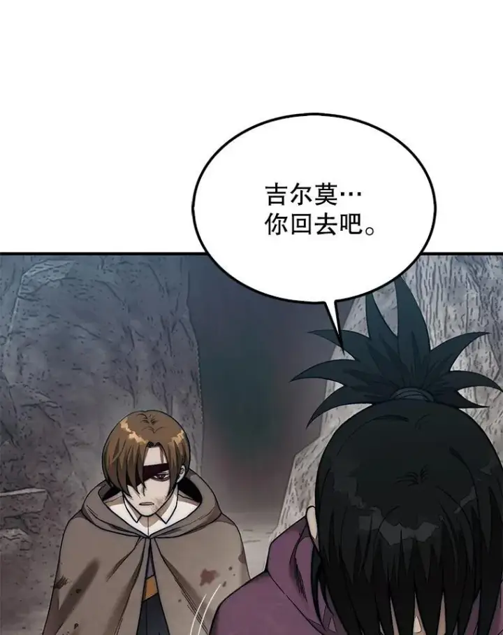 《第31枚棋子打翻棋盘》68.进入祭坛图10