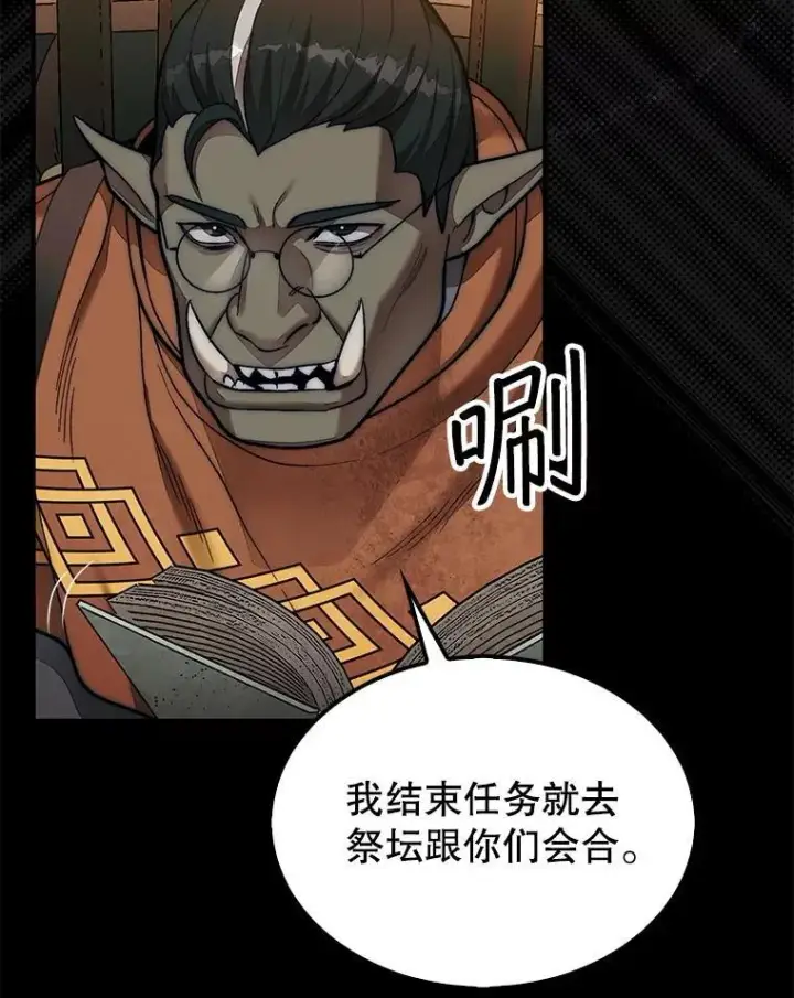 《第31枚棋子打翻棋盘》68.进入祭坛图101