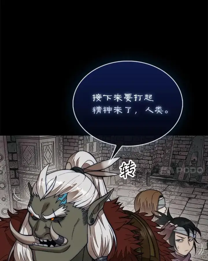 《第31枚棋子打翻棋盘》68.进入祭坛图103