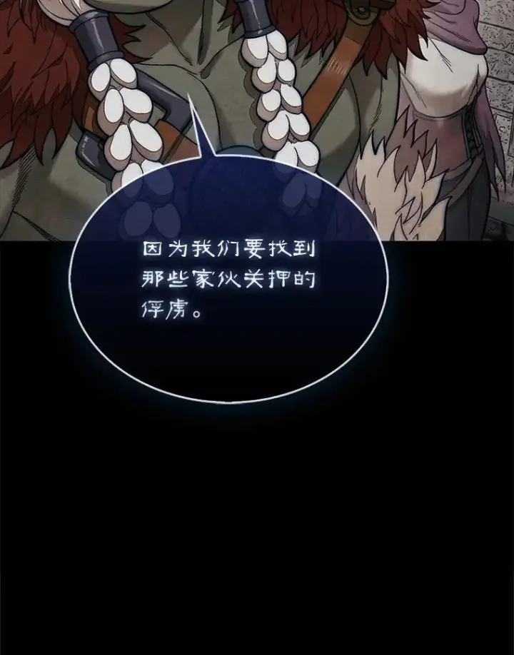 《第31枚棋子打翻棋盘》68.进入祭坛图104