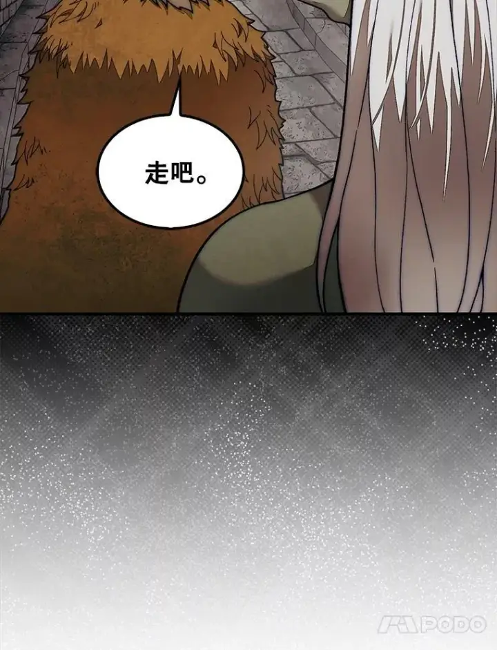 《第31枚棋子打翻棋盘》68.进入祭坛图106