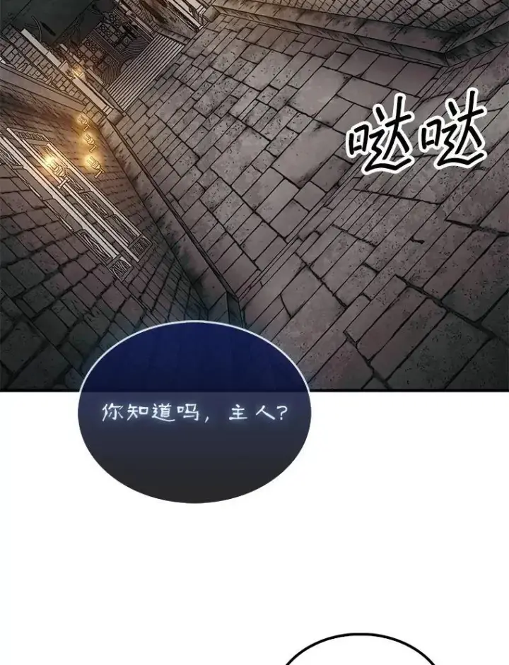 《第31枚棋子打翻棋盘》68.进入祭坛图109
