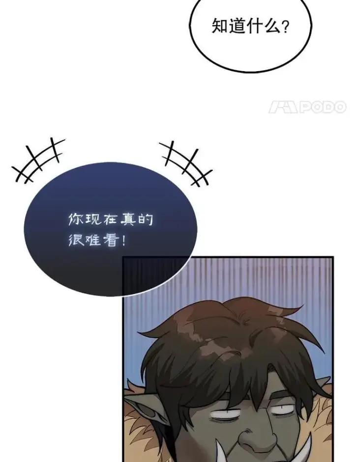 《第31枚棋子打翻棋盘》68.进入祭坛图110