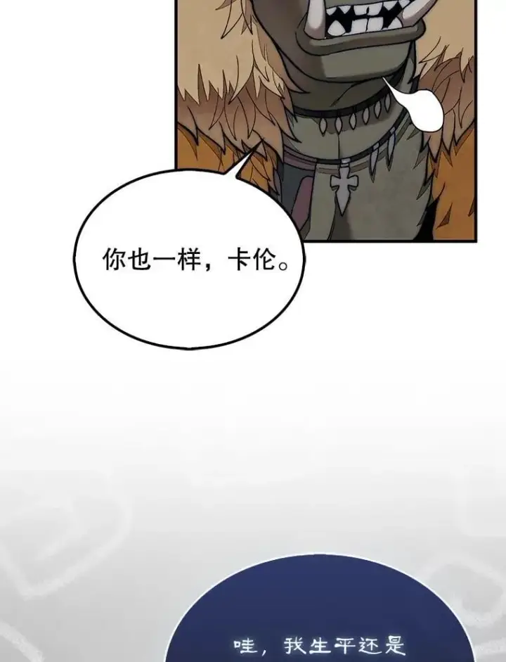 《第31枚棋子打翻棋盘》68.进入祭坛图111