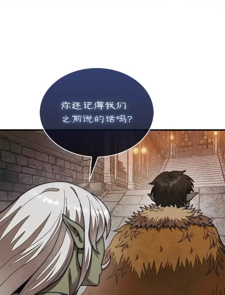 《第31枚棋子打翻棋盘》68.进入祭坛图114