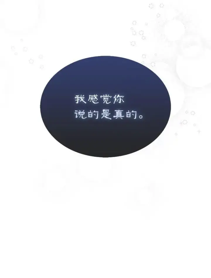 《第31枚棋子打翻棋盘》68.进入祭坛图119