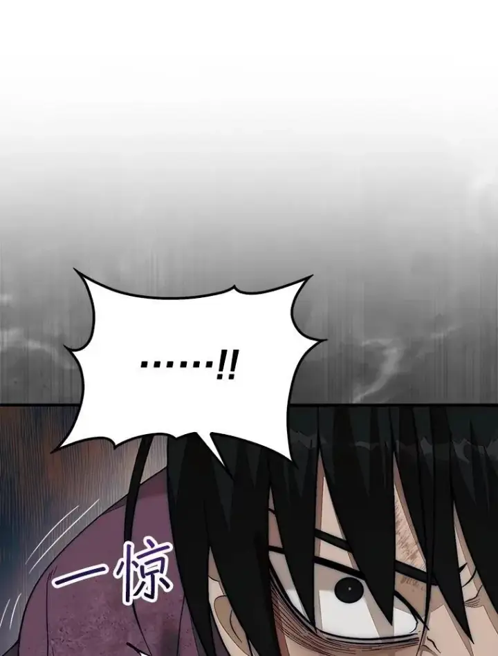 《第31枚棋子打翻棋盘》68.进入祭坛图12