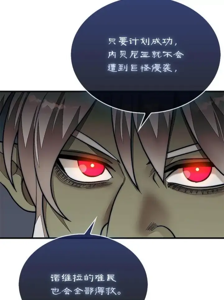 《第31枚棋子打翻棋盘》68.进入祭坛图122
