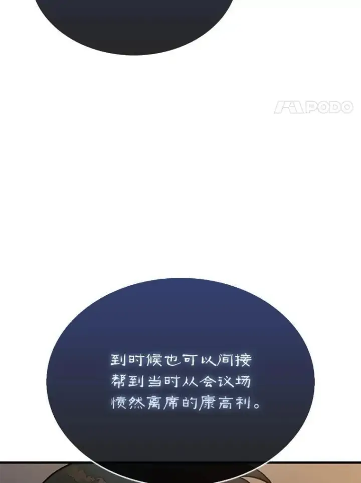 《第31枚棋子打翻棋盘》68.进入祭坛图123