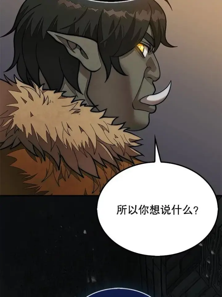 《第31枚棋子打翻棋盘》68.进入祭坛图124