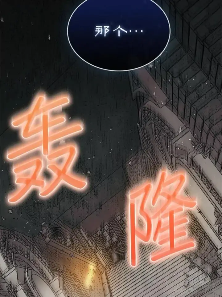 《第31枚棋子打翻棋盘》68.进入祭坛图125
