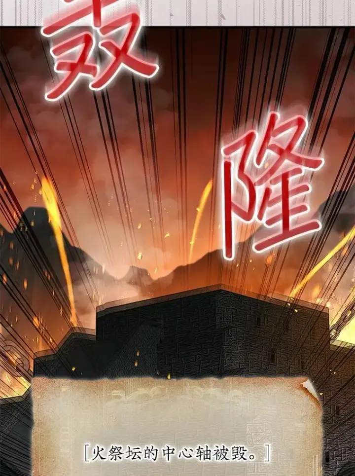 《第31枚棋子打翻棋盘》68.进入祭坛图128