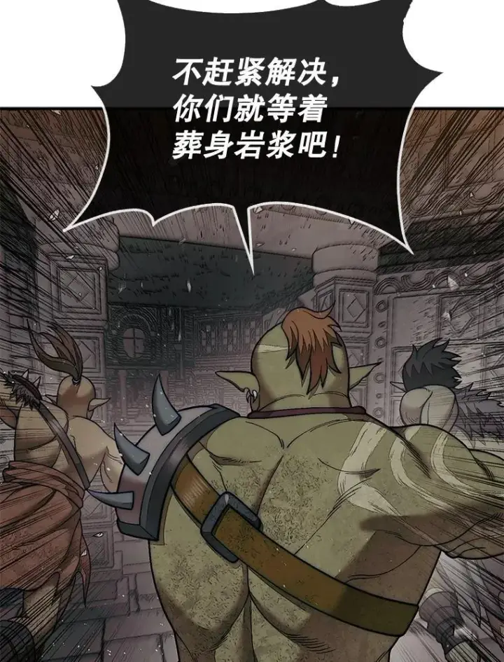 《第31枚棋子打翻棋盘》68.进入祭坛图133