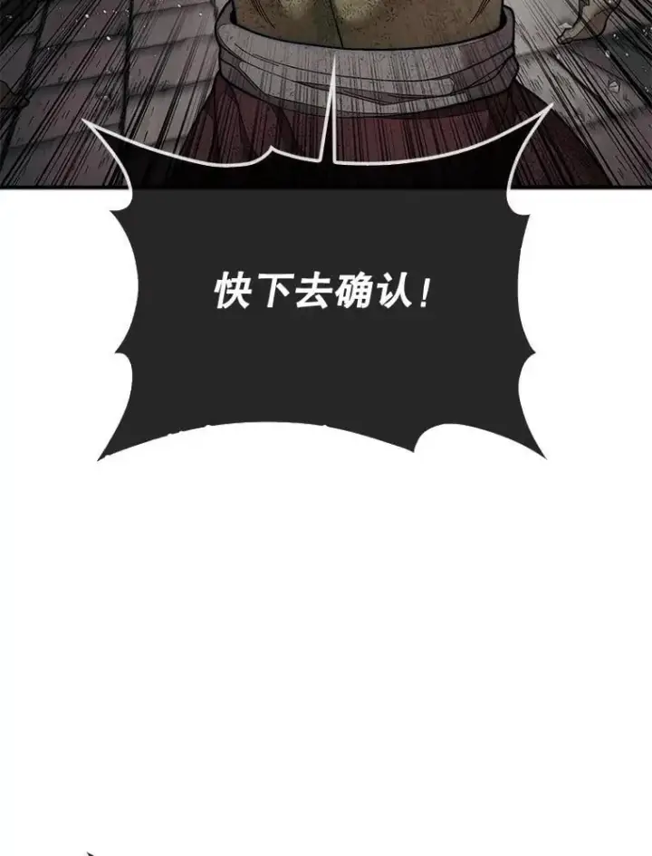 《第31枚棋子打翻棋盘》68.进入祭坛图134