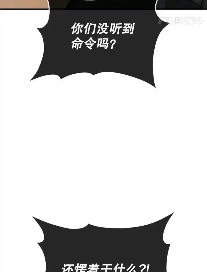《第31枚棋子打翻棋盘》68.进入祭坛图136