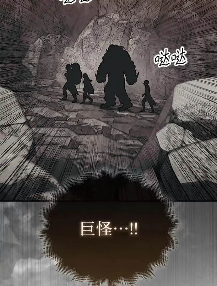 《第31枚棋子打翻棋盘》68.进入祭坛图14