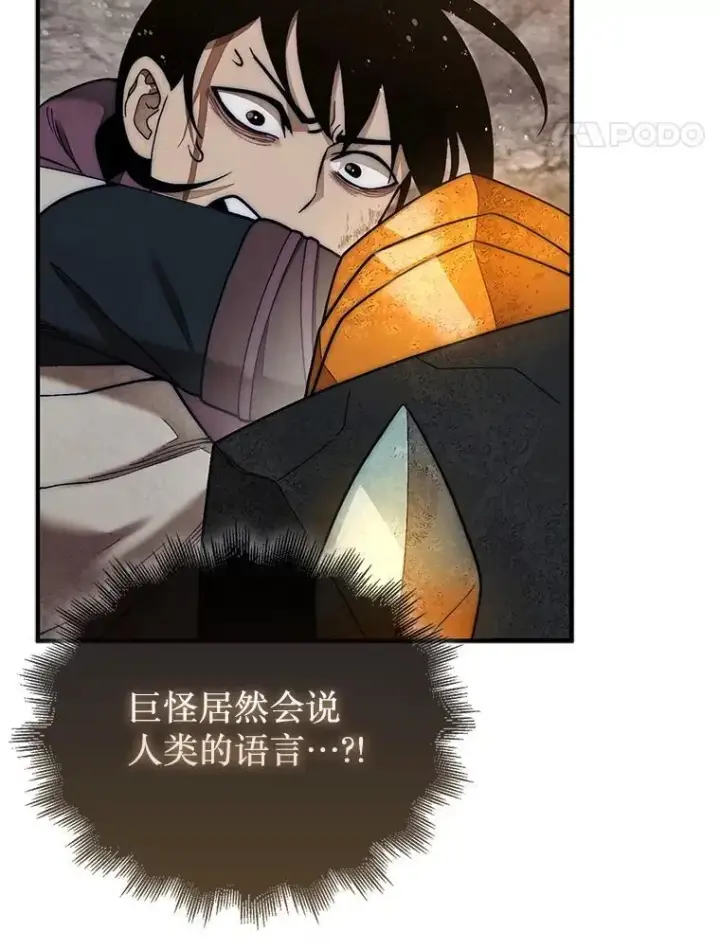 《第31枚棋子打翻棋盘》68.进入祭坛图24