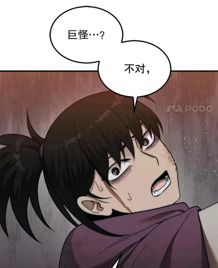 《第31枚棋子打翻棋盘》68.进入祭坛图27