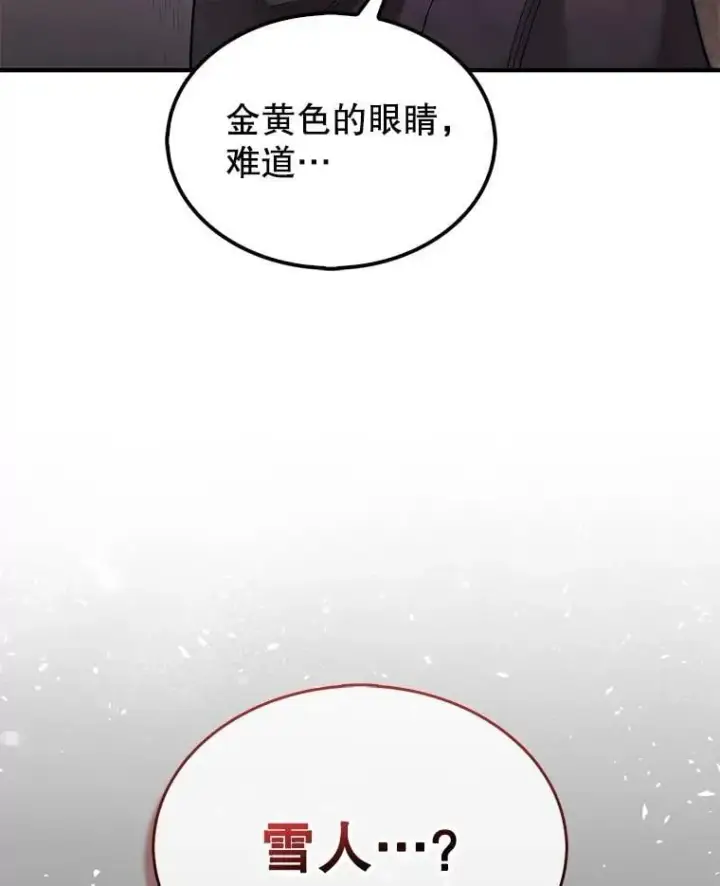 《第31枚棋子打翻棋盘》68.进入祭坛图28