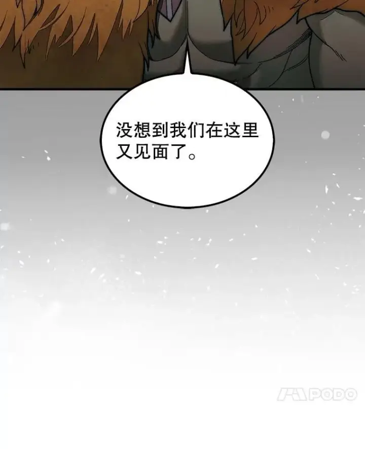 《第31枚棋子打翻棋盘》68.进入祭坛图30