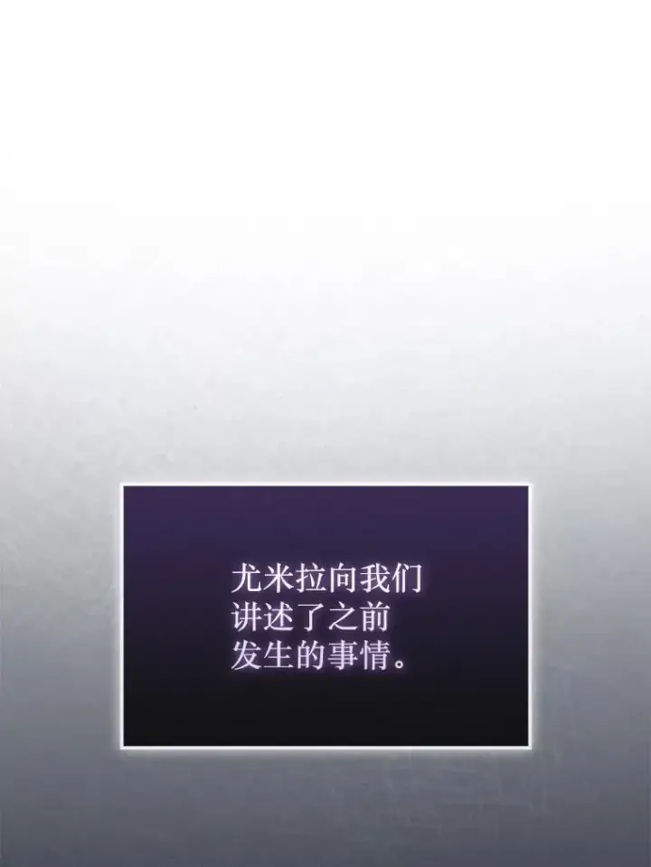 《第31枚棋子打翻棋盘》68.进入祭坛图33