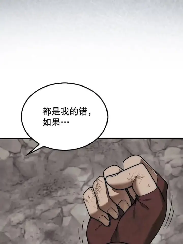 《第31枚棋子打翻棋盘》68.进入祭坛图36