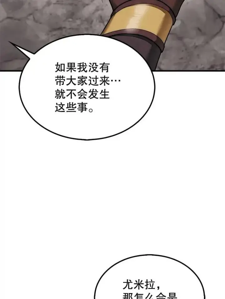 《第31枚棋子打翻棋盘》68.进入祭坛图37