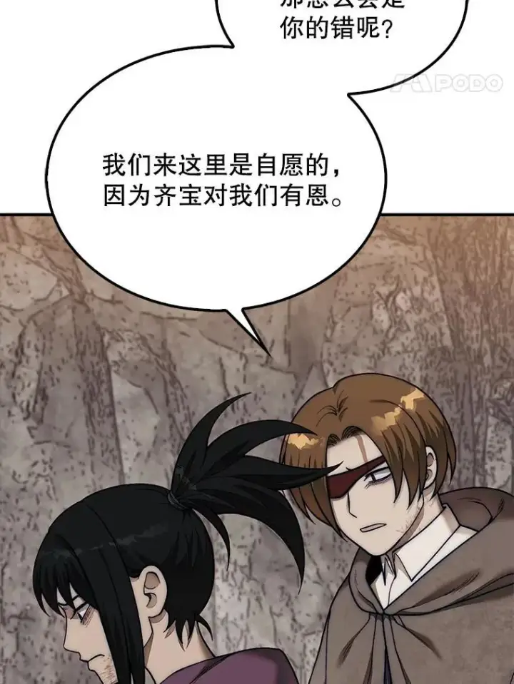 《第31枚棋子打翻棋盘》68.进入祭坛图38