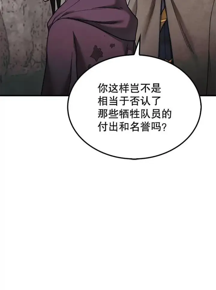 《第31枚棋子打翻棋盘》68.进入祭坛图39