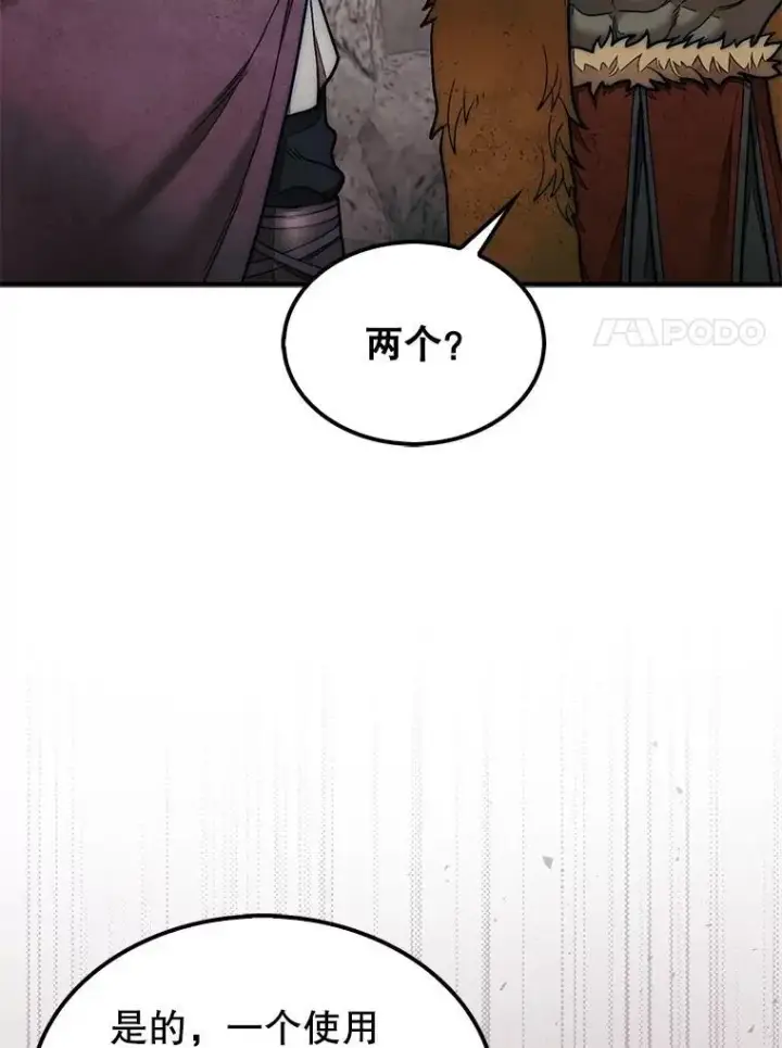 《第31枚棋子打翻棋盘》68.进入祭坛图41