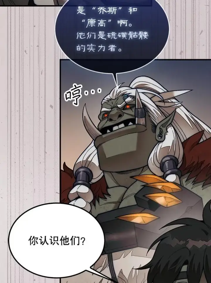 《第31枚棋子打翻棋盘》68.进入祭坛图43