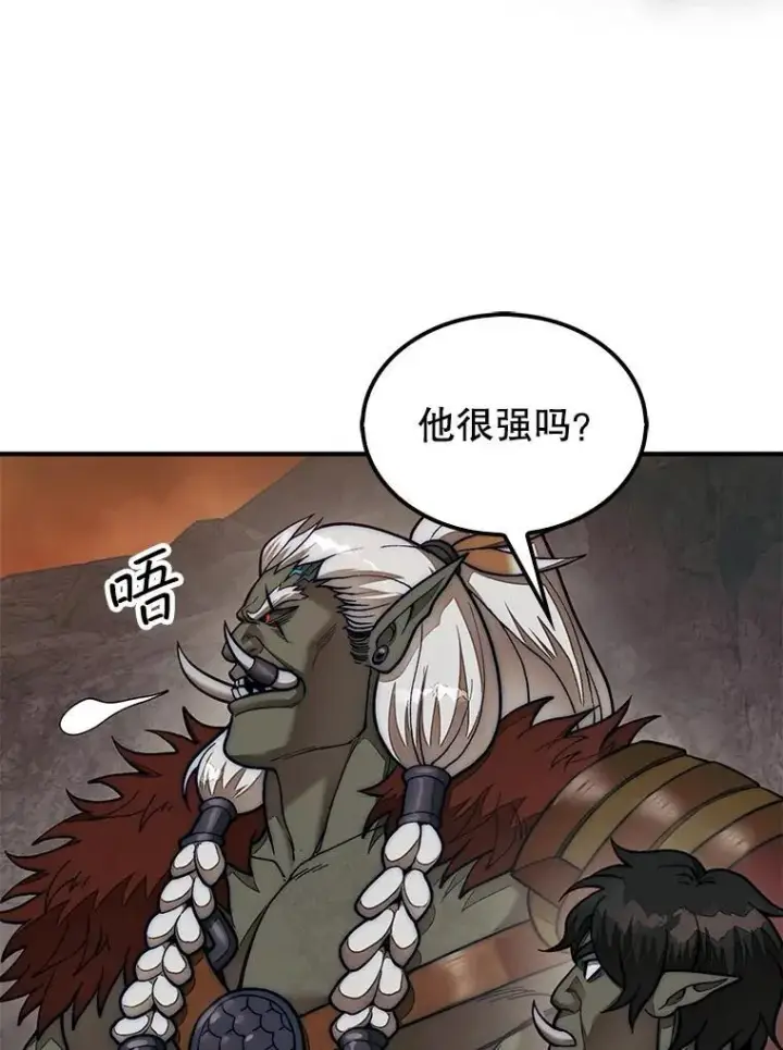 《第31枚棋子打翻棋盘》68.进入祭坛图48