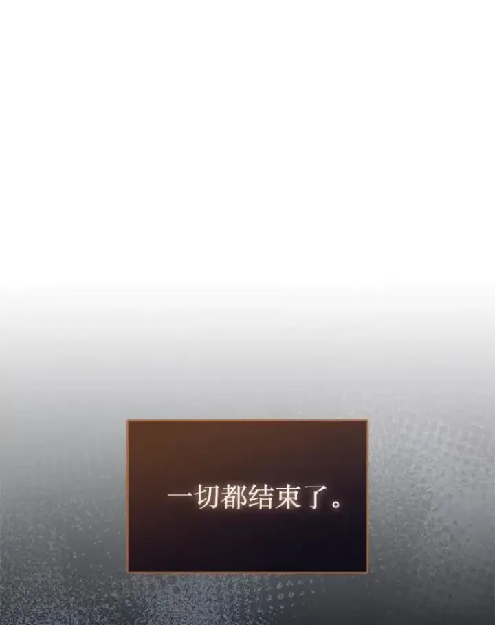 《第31枚棋子打翻棋盘》68.进入祭坛图5