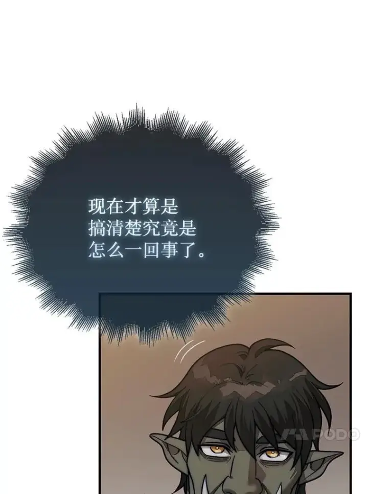 《第31枚棋子打翻棋盘》68.进入祭坛图50