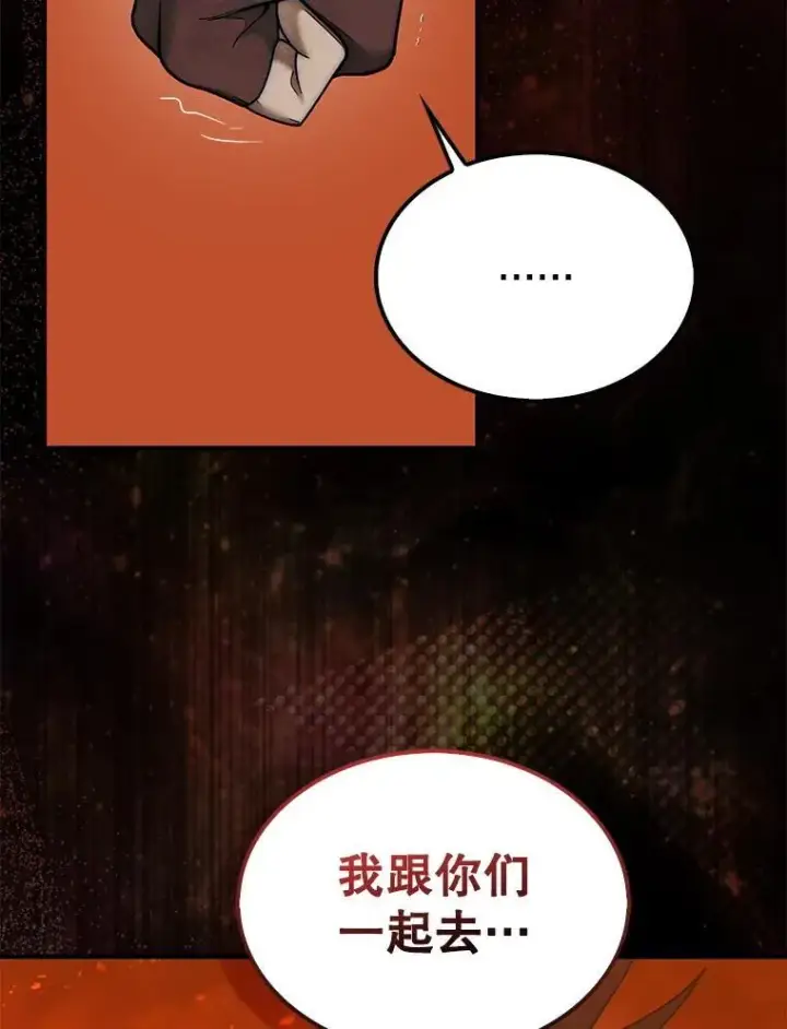 《第31枚棋子打翻棋盘》68.进入祭坛图55