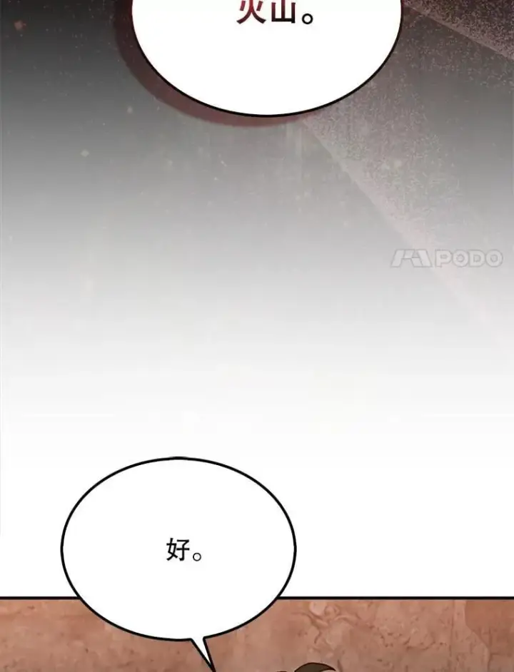 《第31枚棋子打翻棋盘》68.进入祭坛图57