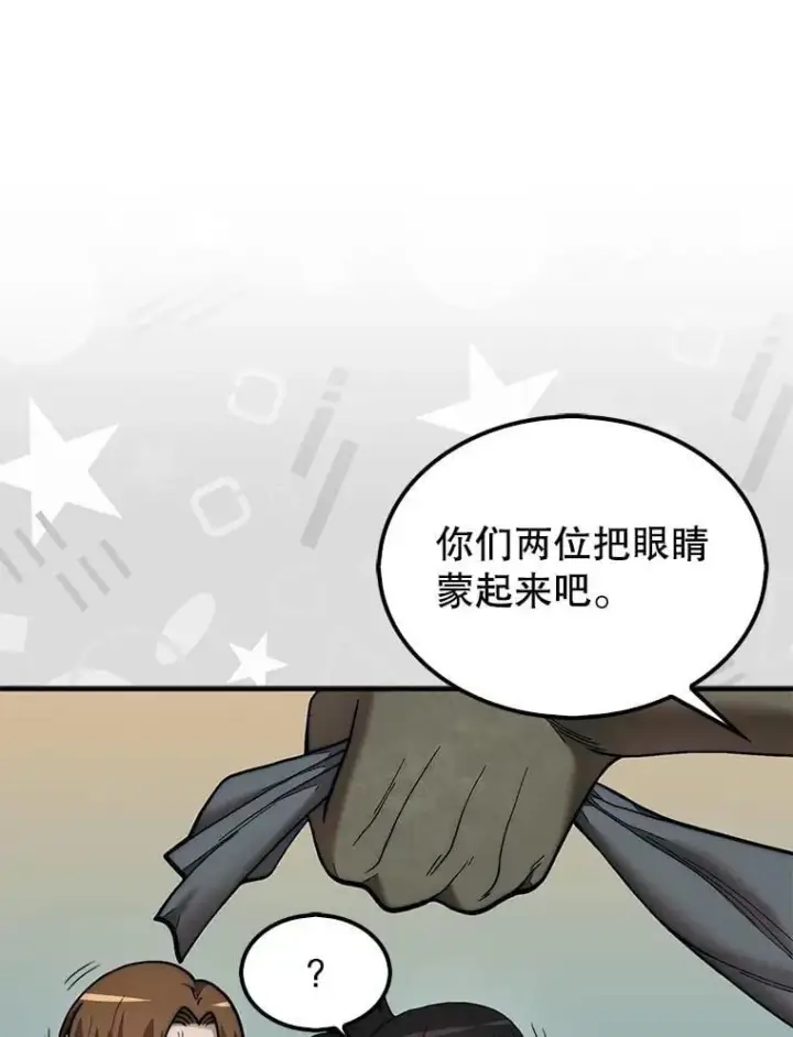 《第31枚棋子打翻棋盘》68.进入祭坛图59
