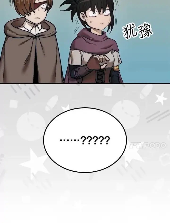 《第31枚棋子打翻棋盘》68.进入祭坛图60