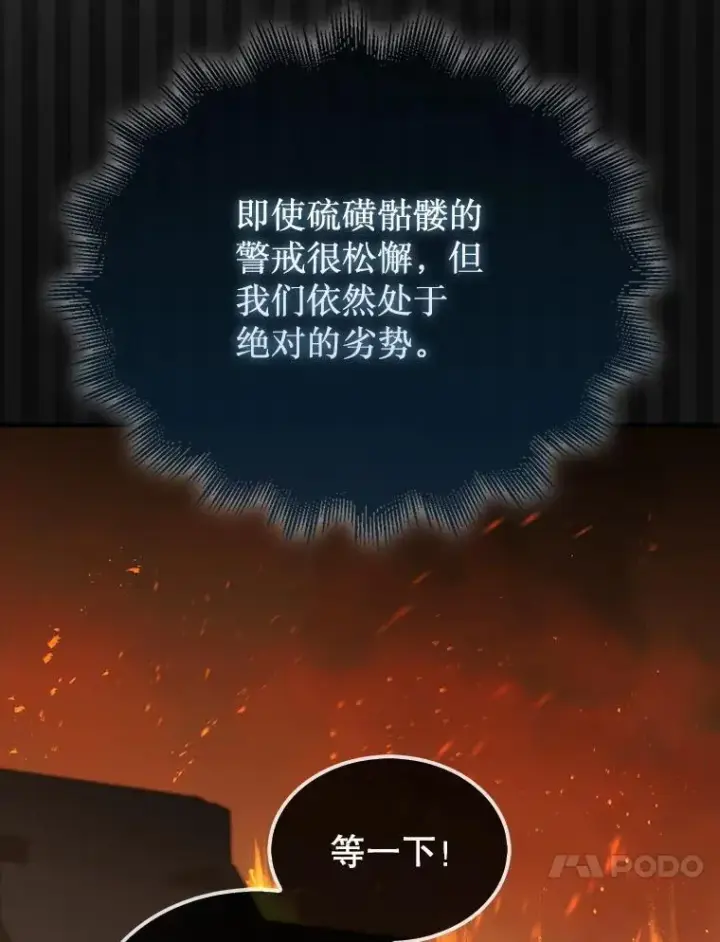 《第31枚棋子打翻棋盘》68.进入祭坛图63