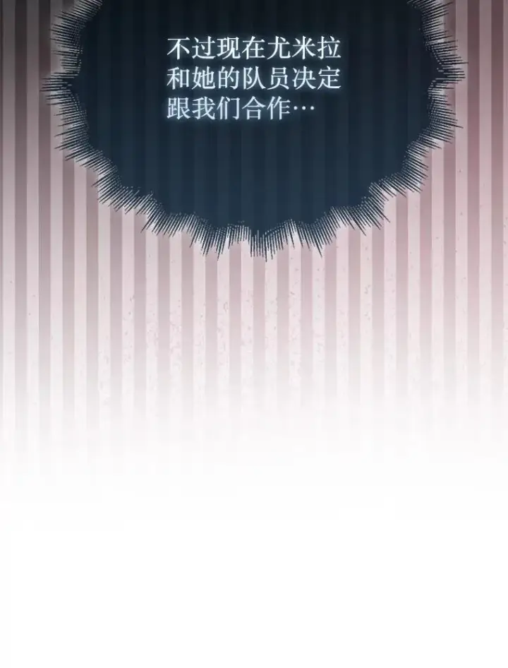 《第31枚棋子打翻棋盘》68.进入祭坛图65