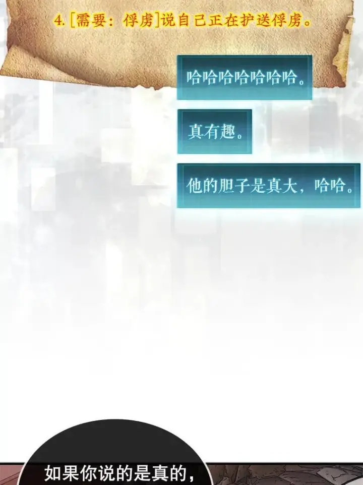 《第31枚棋子打翻棋盘》68.进入祭坛图68