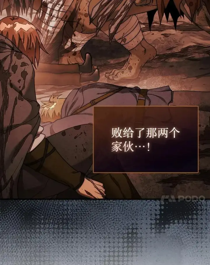 《第31枚棋子打翻棋盘》68.进入祭坛图7