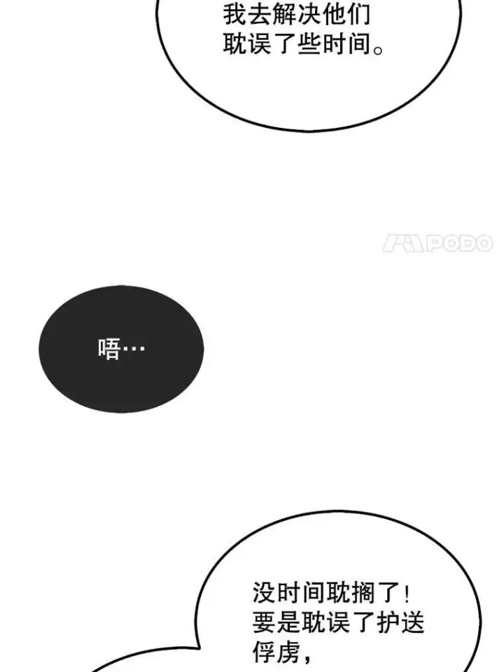 《第31枚棋子打翻棋盘》68.进入祭坛图70