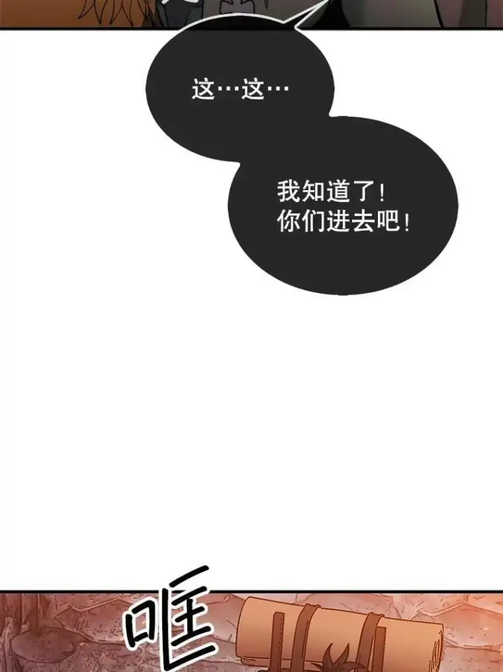 《第31枚棋子打翻棋盘》68.进入祭坛图72