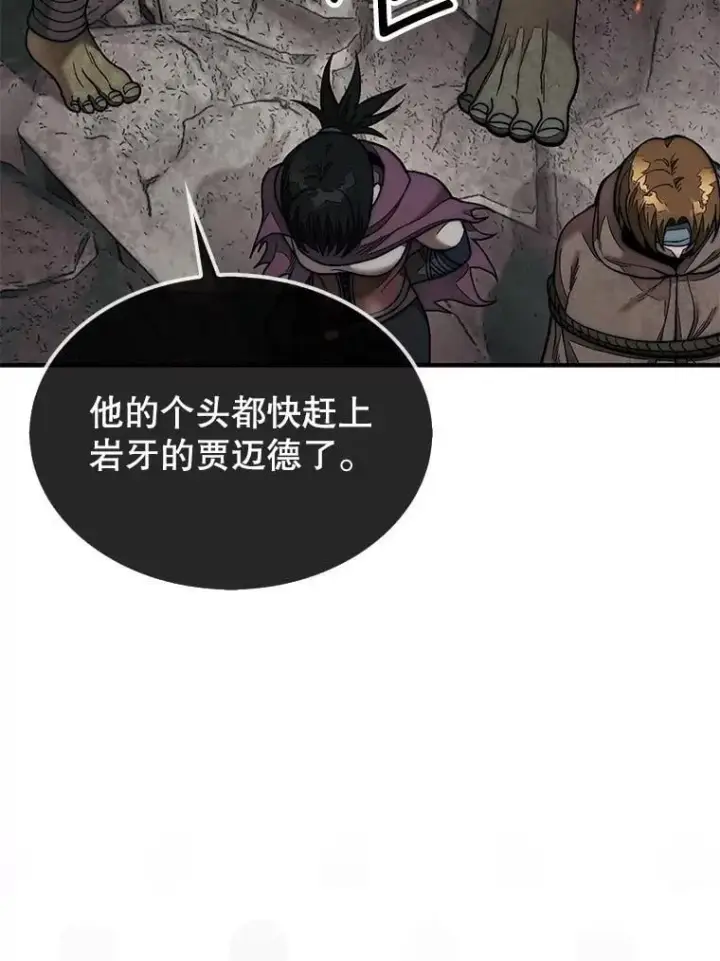 《第31枚棋子打翻棋盘》68.进入祭坛图74