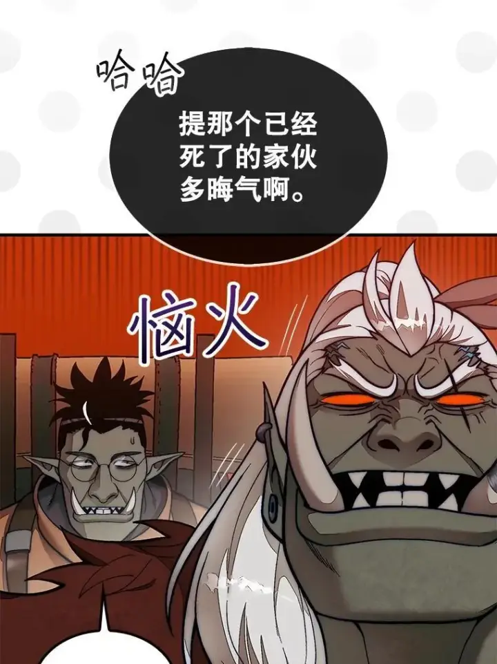 《第31枚棋子打翻棋盘》68.进入祭坛图75