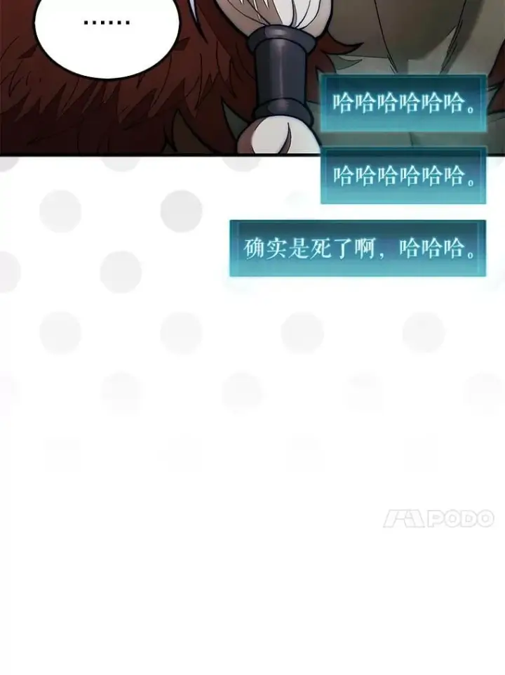 《第31枚棋子打翻棋盘》68.进入祭坛图76