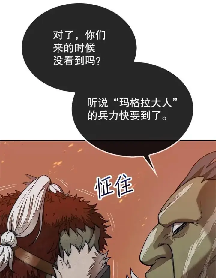 《第31枚棋子打翻棋盘》68.进入祭坛图77